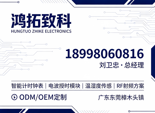 鸿拓致科菏泽线上分站